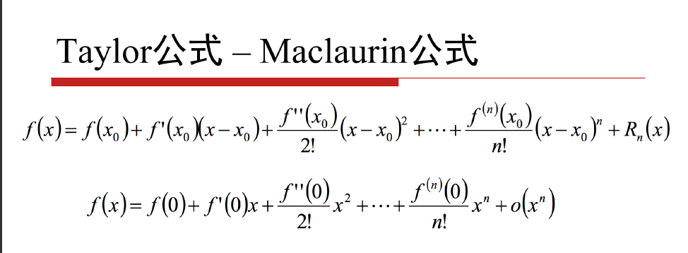 泰勒展开式 