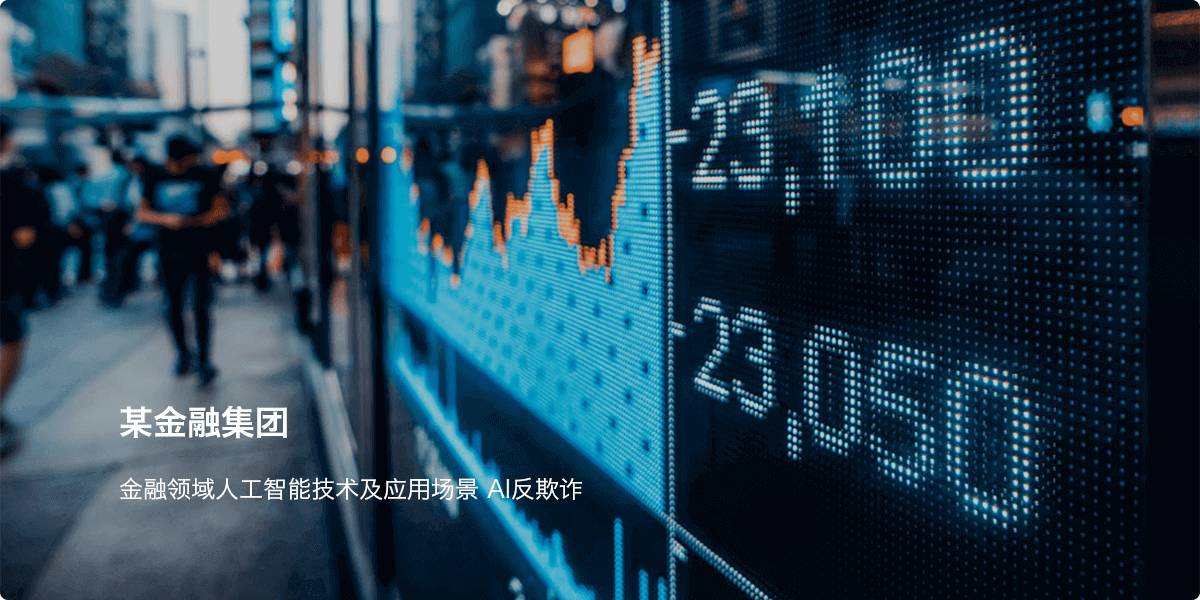 企业案例
